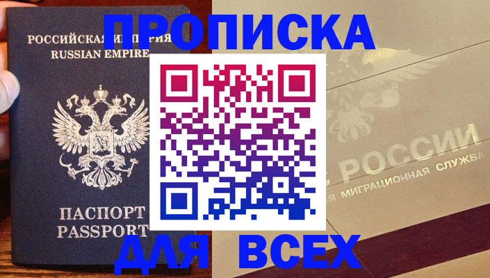временная регистрация поиск в Немане