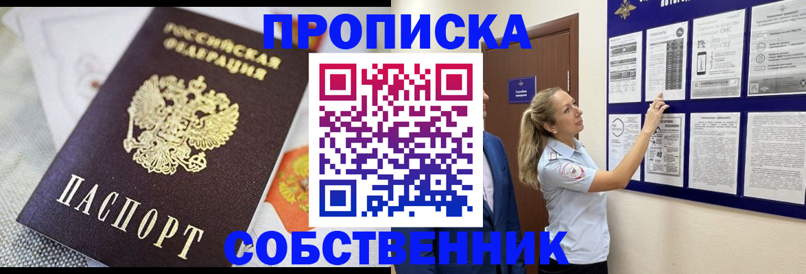 прописка для кредита в Немане